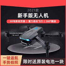 Large fixed wing remote control aircraft drone with videotape nets red toy boys over 10 years old with large capacity batteries