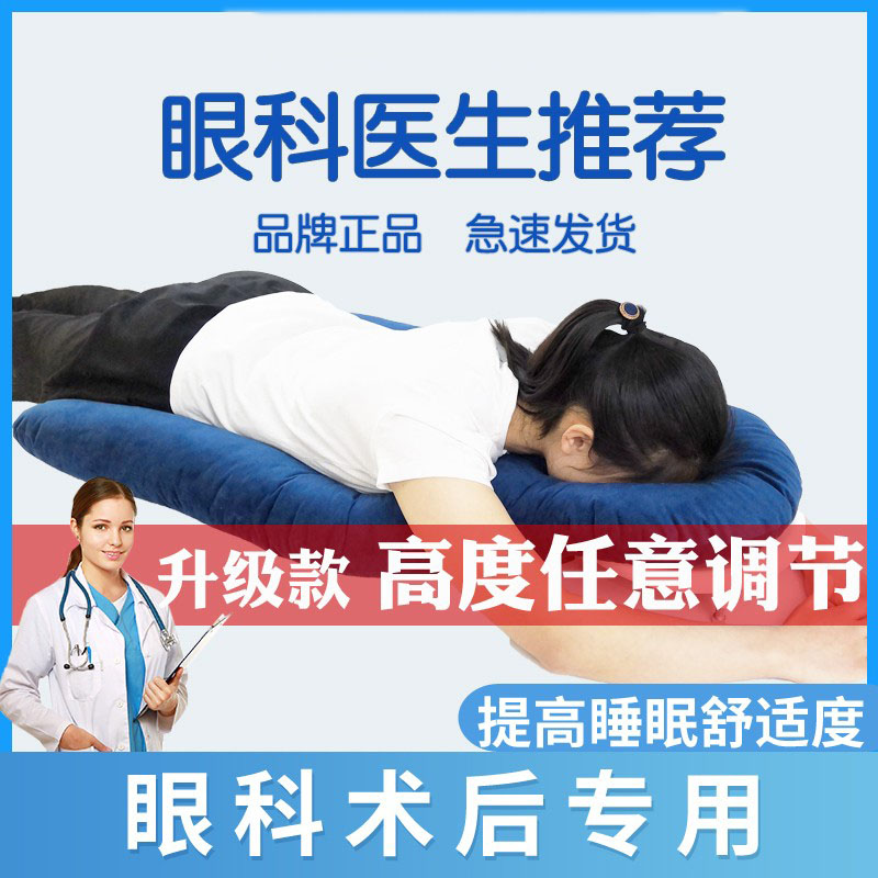 Ophthalmic Special Groveling Pillow Retina Exfoliator Postoperative Groveling Surgery Eyes Groveling Sleeping Pillow Bed God