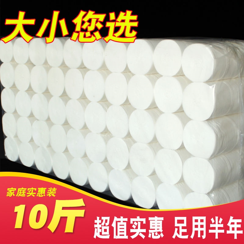 Toilet paper roll 10 kg chiller toilet paper toilet paper housepaper towel household toilet paper 3 6kg