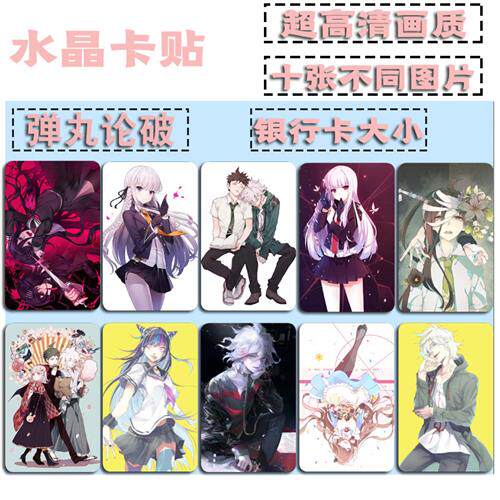 New projectile theory broken crystal card sticker 1 set of 10 students Campus bus meal card with adhesive sticker sticker-Taobao
