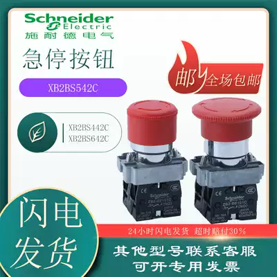 Schneider emergency stop switch XB2BS542C mushroom head button self-locking ZB2-BE102C normally closed emergency stop