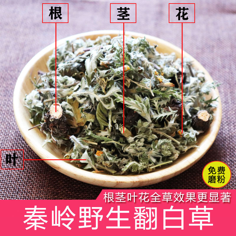 Qinling wild white grass 19 years of new goods white grass wild with roots whole white grass 500g sulfur-free
