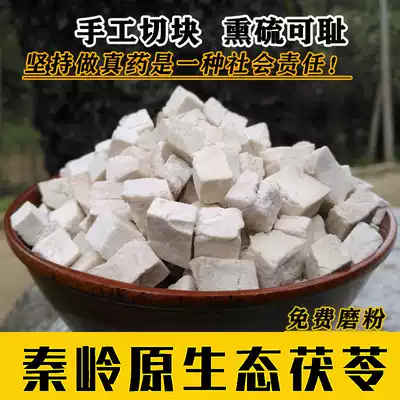 Qinling Original Ecological Poria Cocos 2021 New Poria Dingshan District Farmhouse Poria Natural Sulfur-free Stilla Poria Cocos Powder