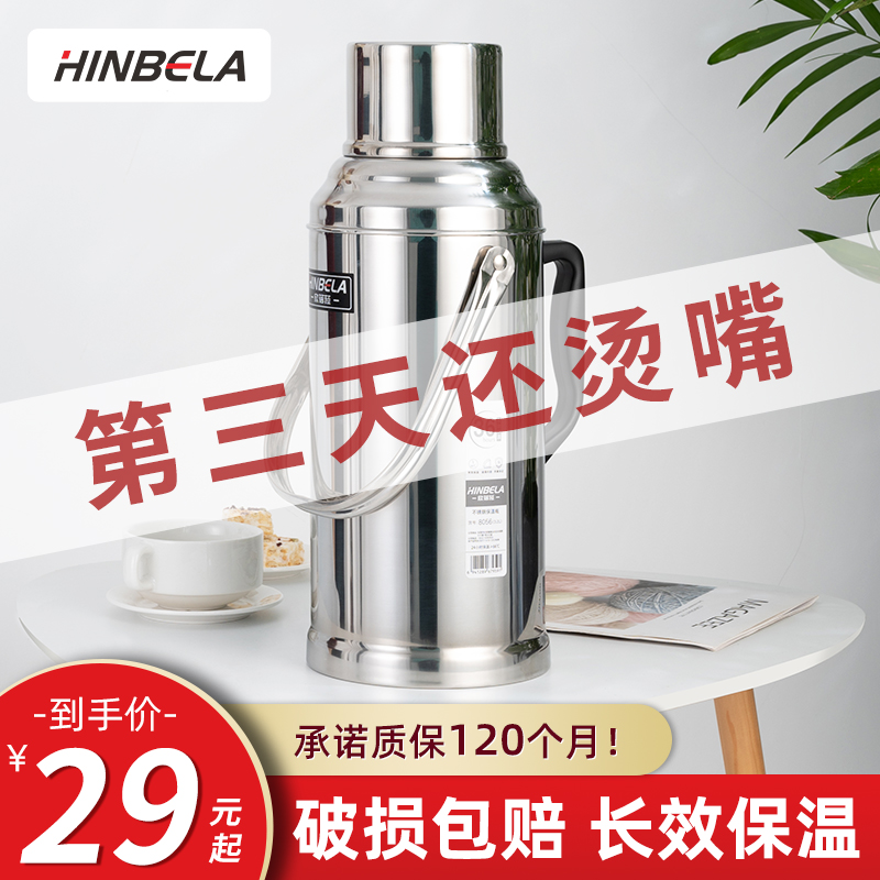 Xinbei Lai hot water bottle household thermos bottle large capacity warm pot stainless steel boiling water bottle for student dormitory
