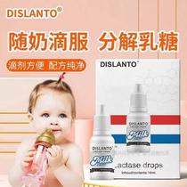 Dishilanto lactase baby childrens drops acid lactose intolerance milk protein allergy imported from the Netherlands