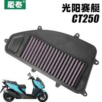 Light Yang Pedal Motorcycle Racing Boat CT250 CBS CK250T-11 Air Grid Filter Filter Core Air Filter