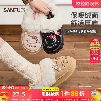 Sanfuku sanrio winter hello kitty outerwear half pack slippers daily use home cotton shoes slippers 845710