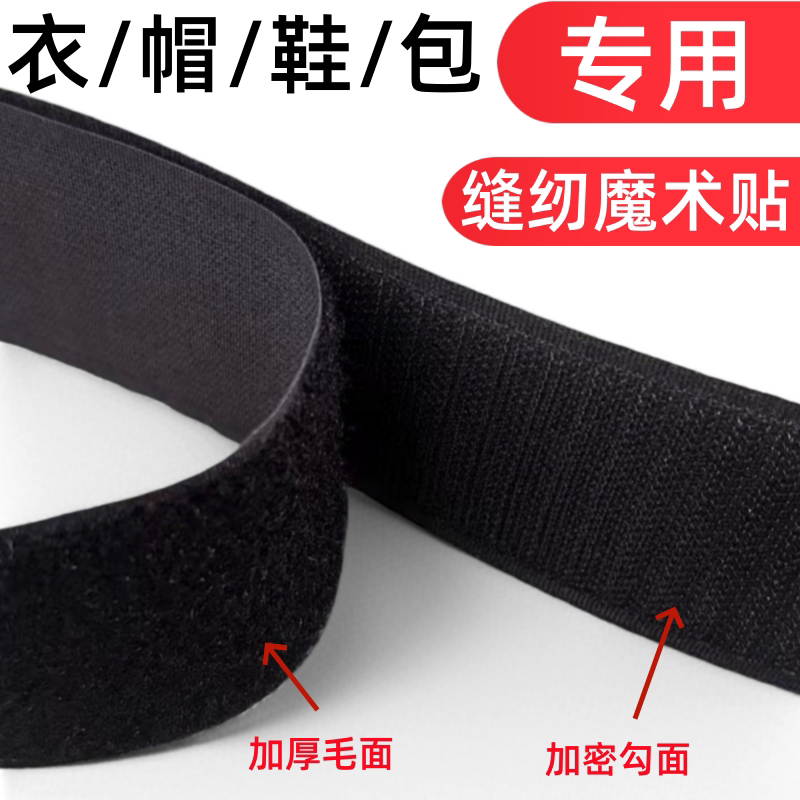Sewing-Type Velcro Fasteners for Clothes, Adhesive Fasteners for Shoes, Adhesive Belts, Male and Female Hook and Loop Fasteners, Nylon Buckles Sewing-Type Velcro Fasteners for Clothes, Adhesive Fasteners for Shoes, Adhesive Belts, Male and Female Hook and Loop Fasteners, Nylon Buckles