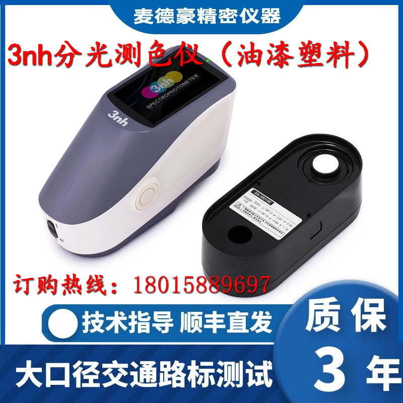 3nh Sanenshi YS4580 10 60 aperture grating spectrophotometer reflective film factor traffic road signlab