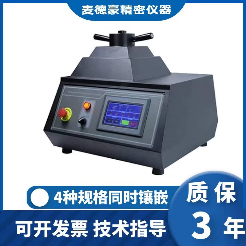 New product DES gold phase specimen automatic inlay machine ZXQ-50S sample ZXQ-1 with water cooling inlay meter 200 degrees