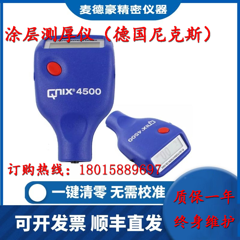 German Knicks coated thickness gauge QNIX4200 4500 film thickness gauge Paint Film Instrument Thickness Iron aluminium Dual use