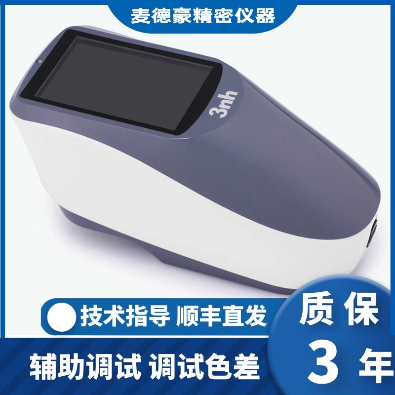 3nh Three Engchi YS3010 20 60 High-precision tunic color difference instrument grating spectroscopic color measuring instrument
