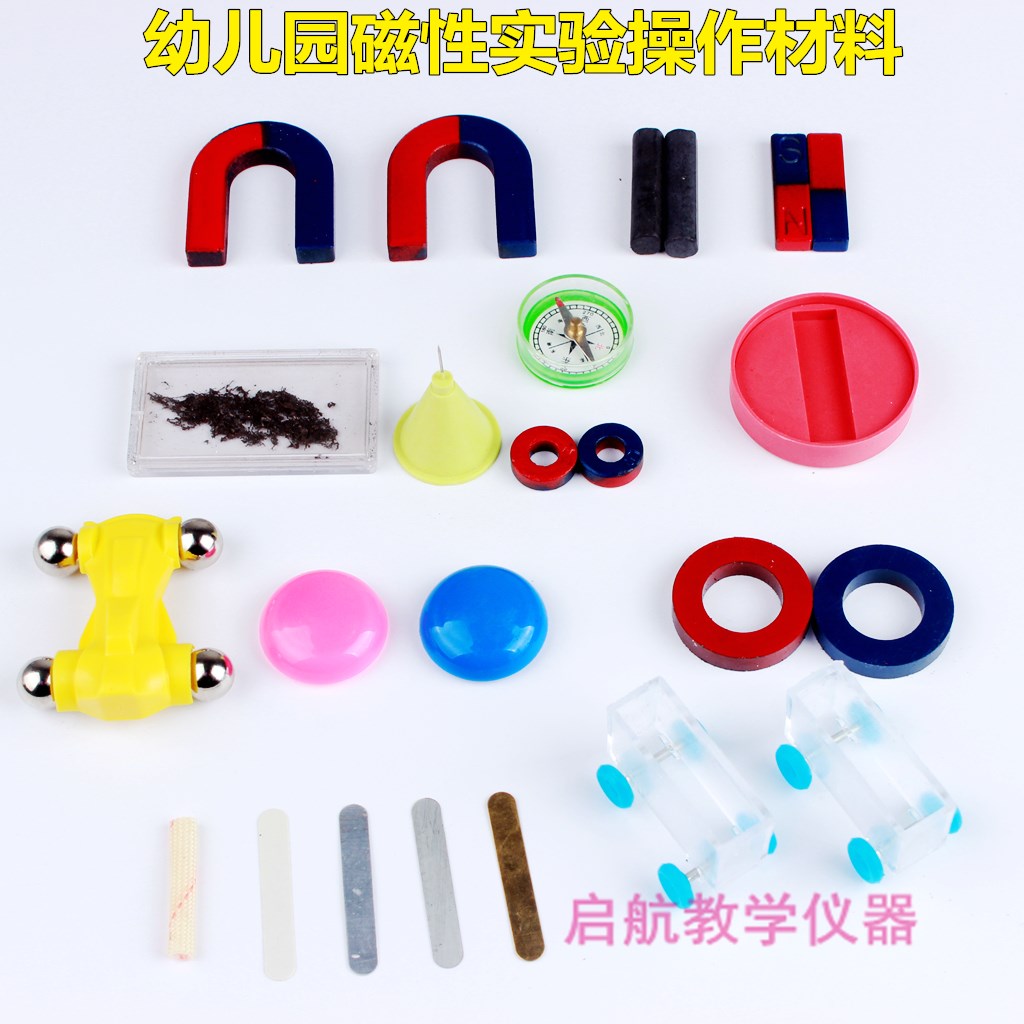 Children's Science Zone Toys Kindergarten Science Experiment Equipment Section Hair Room Supplies Magnetic Experiment Operation Materials