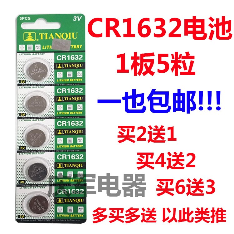 CR1632 Button Battery Watch Car Remote Alarm Roller Shutter Door 3v
