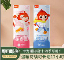 Mugwort wormwood heating insoles female self-heating warm baby self-heating male winter warm foot paste can walk heating insoles
