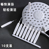 Shower hole cleaning brush artifact mini nozzle household cleaning bathroom gap cleaning dredge multi-functional brush