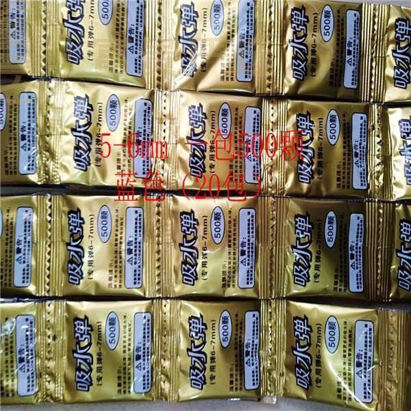 Environmentally friendly water-absorbing bomb crystal bomb 5-6mm smallest size 7-8-9-11 toy water bomb free of foam and free of water optional