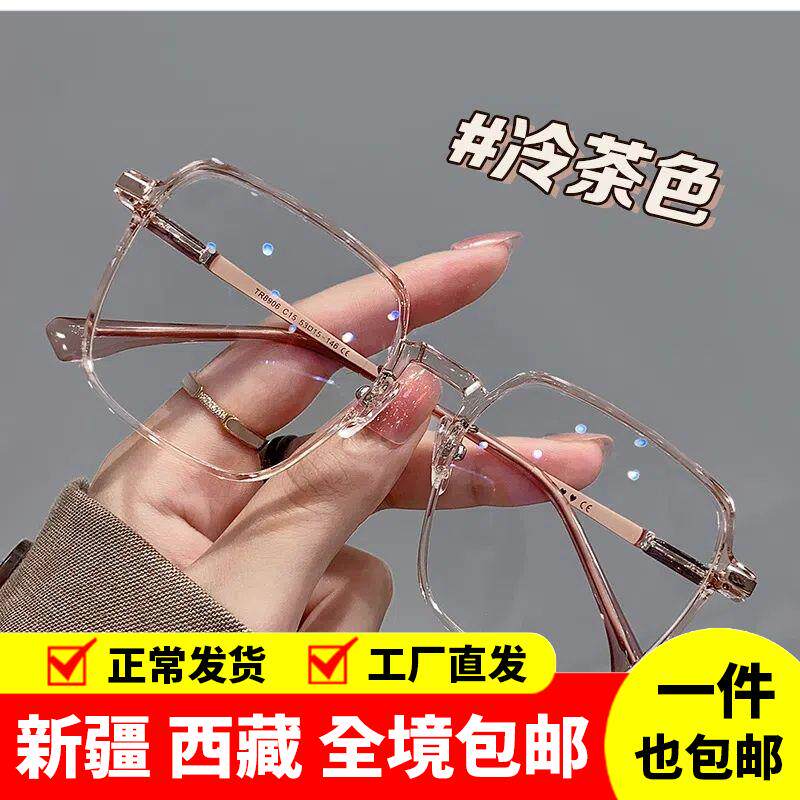 Xinjiang Tibet Professional Online Myopia Large Frame Super Light Tea Color glasses Female Worthy Degree Lenses Big Face-Taobao
