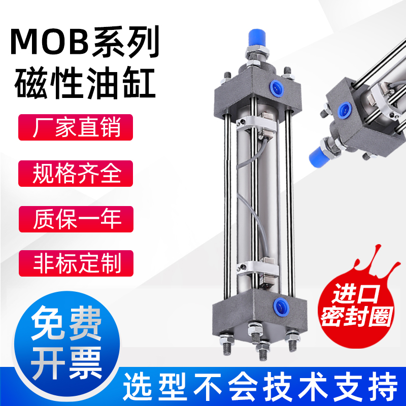 Unidirectional lifting small MOB 32 for bidirectional hydraulic cylinders with magnetic light hydraulic ram 32 * 50 40100150