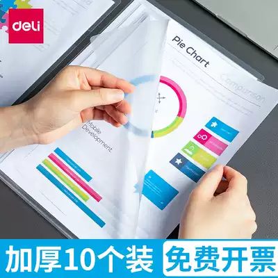 Del 5705 single clip L type transparent file set folder single page File single piece A4 single page folder test paper mezzanine student transparent frosted file bag insert bag plastic office