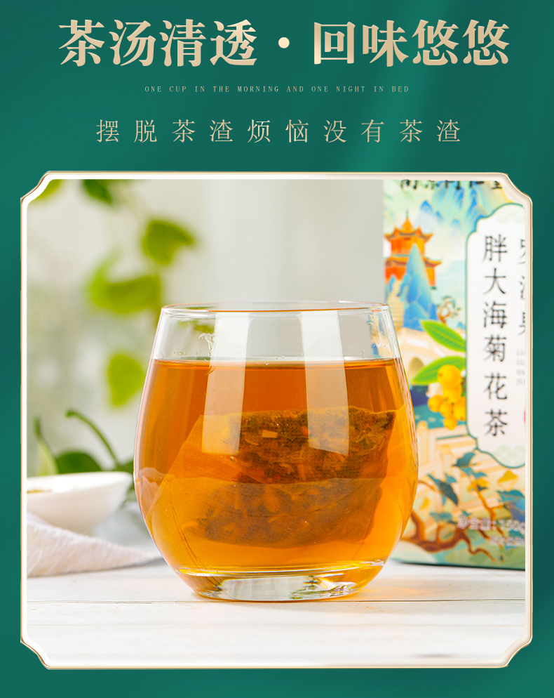 南京同仁堂罗汉果胖大海菊花茶咽喉伴侣用嗓