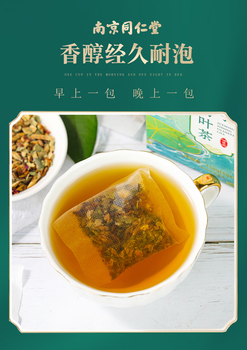 南京同仁堂冬瓜荷叶茶夏季减肥瘦身