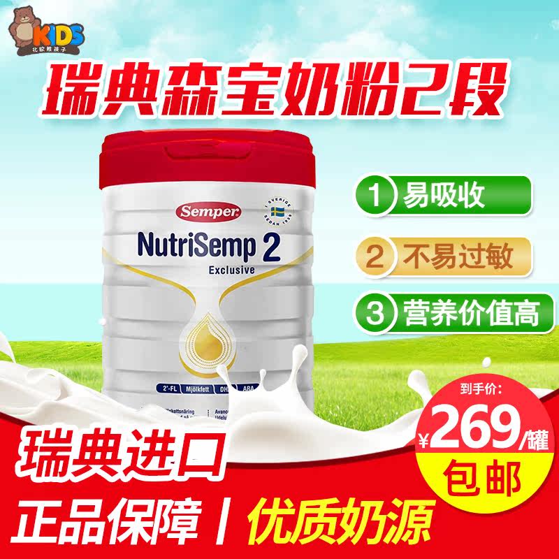 Imported Sen Bao NutrisempHMO formula infant milk powder 123 red cans 0-24 months