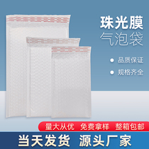 White pearlescent film factory direct sales spot thickened self-adhesive waterproof anti-fall books and clothing packaging express bubble bag