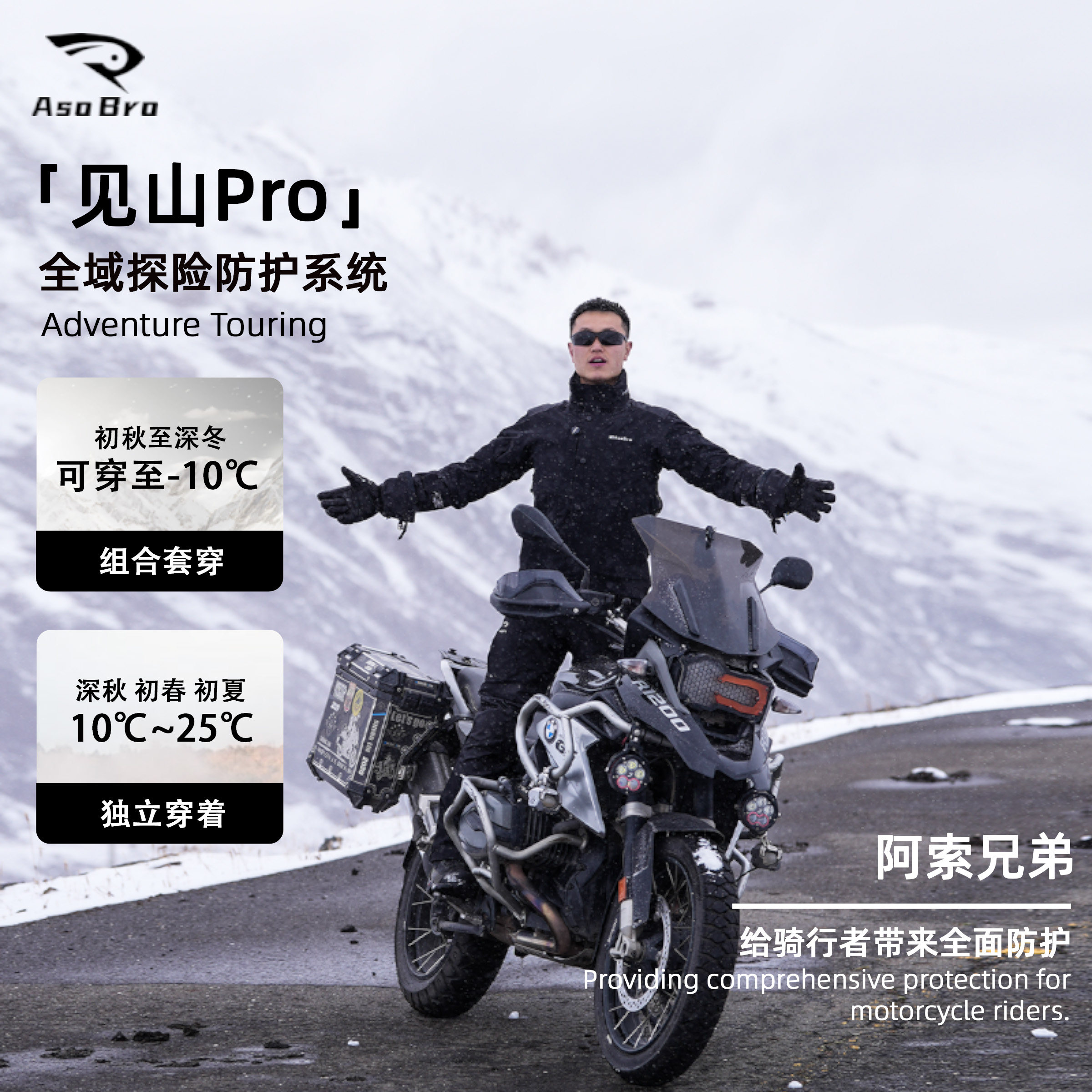 Осенне-зимняя мотоциклетная велосипедная одежда Aso brothers see the mountain PRO, водонепроницаемая и ветрозащитная теплая мужская и женская одежда для ралли