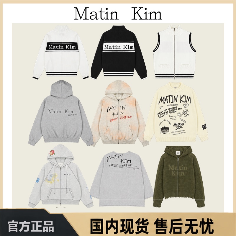[Official Authentic Product] Matin Kim Jacket, Ning Yizhuo's Same Style Knitted Cardigan, Letter Graffiti Hooded Sweatshirt