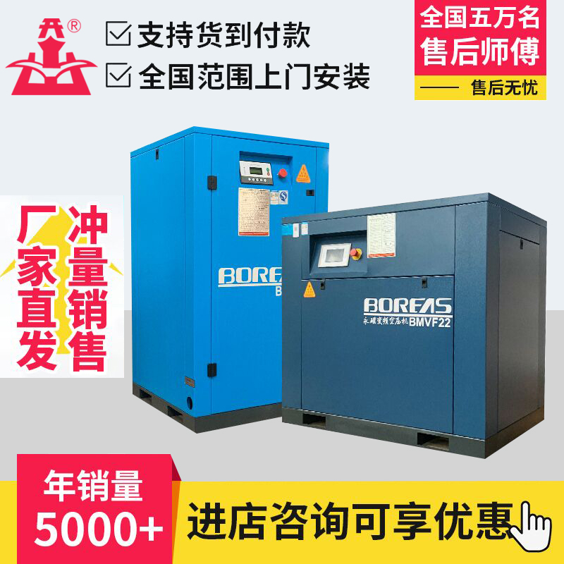 Kaishan brand screw air compressor 7 5 11 22 37KW permanent magnet variable frequency industrial grade air pump air compressor