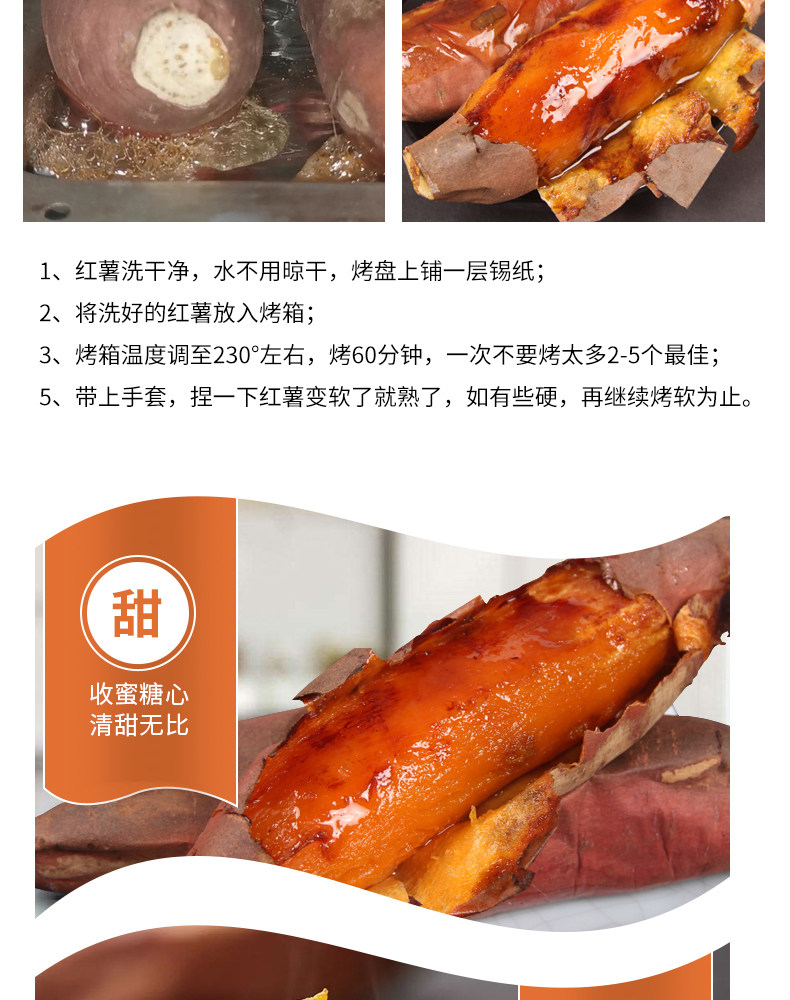 烟薯25号糖心蜜薯净*5斤 图6