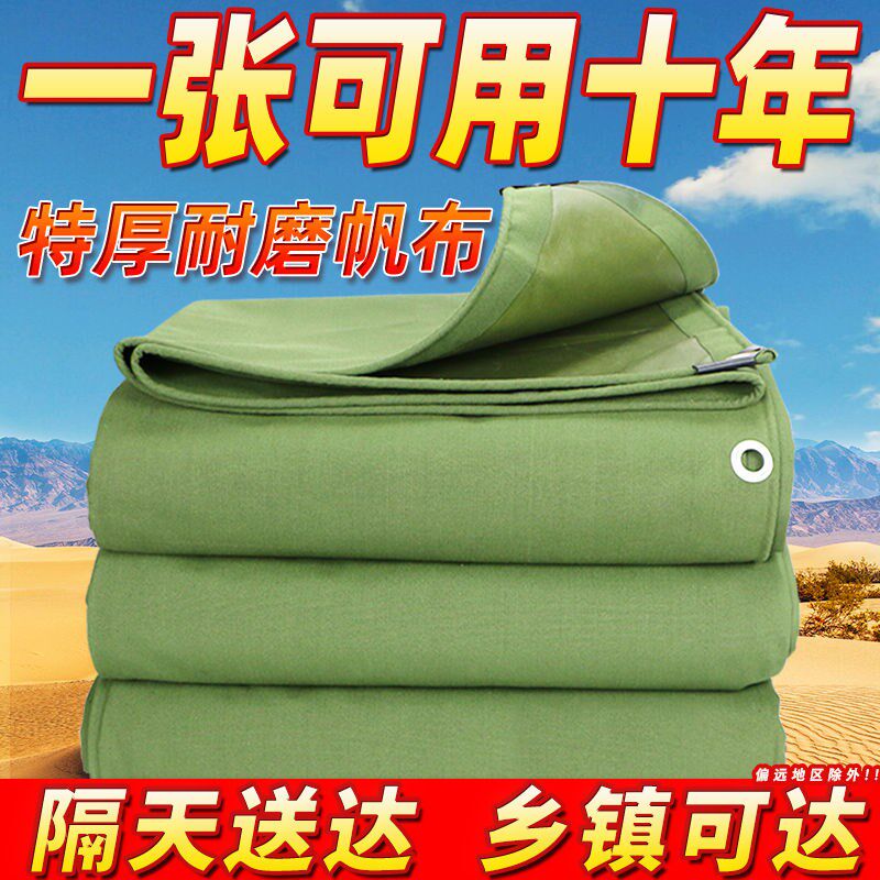 Thickened Rain Protection Sun Protection Cover Goods Car Canvas Outdoor Waterproof shading and abrasion resistant coated tarpaulin oil cloth