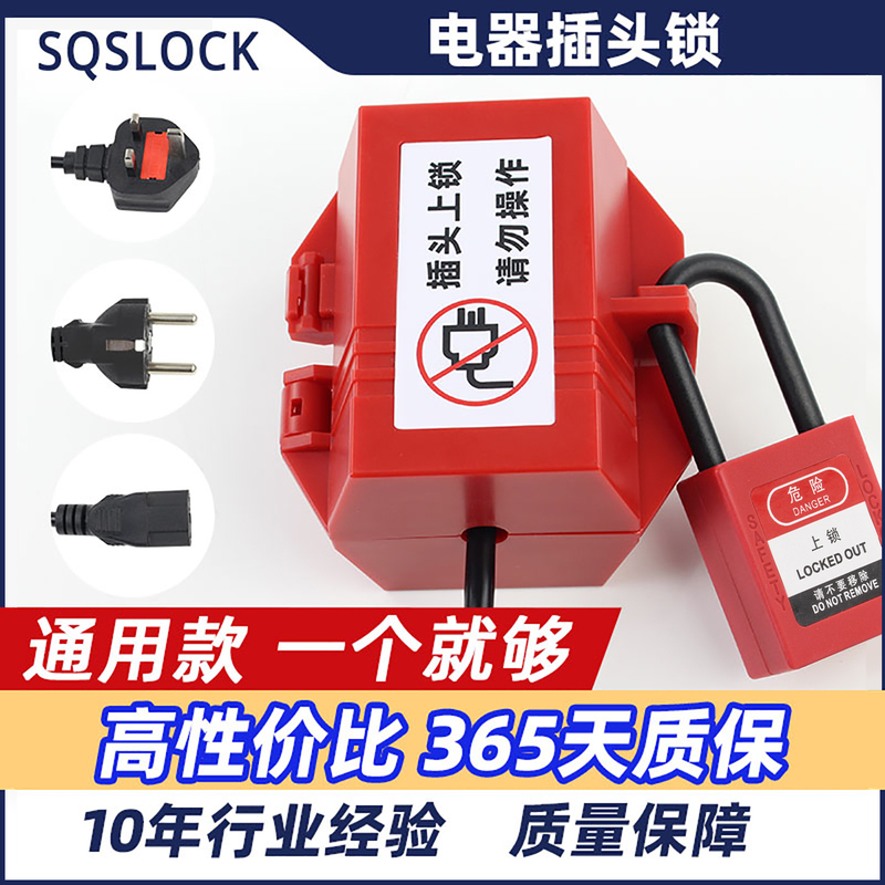 Universal Plug Lock, Household Appliance Plug Lock Box, Tv, Washing Machine, Air Conditioner, Water Heater Power Supply Lock Box Universal Plug Lock, Household Appliance Plug Lock Box, Tv, Washing Machine, Air Conditioner, Water Heater Power Supply Lock Box