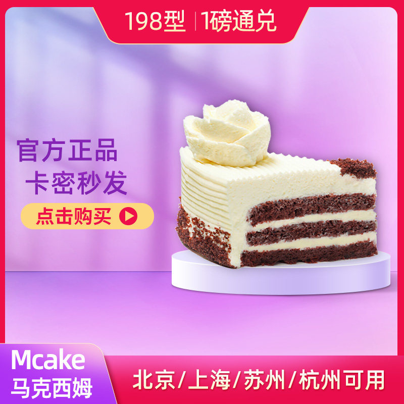 Mcake Maxim Cake Voucher Carmi 1 Pound 198 Type Discount Card Witha Voucher Coupons Unlimited Style
