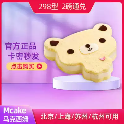 Mcake Maxim Cake Coupon Card Card 2 lbs 298 discount card voucher Unlimited Style