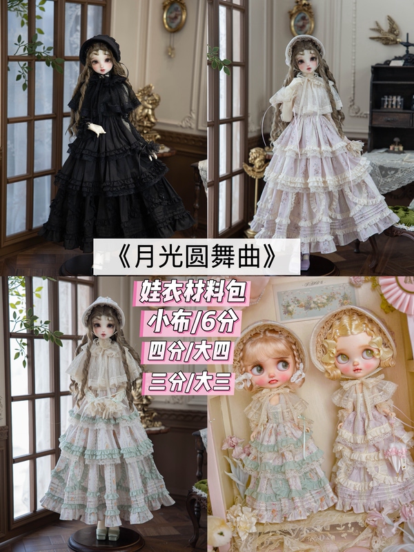 Doll Clothes Material Kit Moonlight Waltz Bjd Doll Clothes Material Kit DIY Material Kit Not Ready-Made Xiao Bu Doll Clothes Material Kit Moonlight Waltz Bjd Doll Clothes Material Kit DIY Material Kit Not Ready-Made Xiao Bu