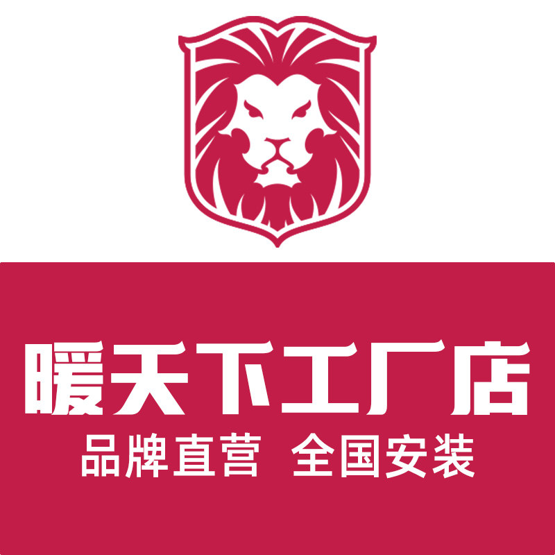 暖天下工厂店
