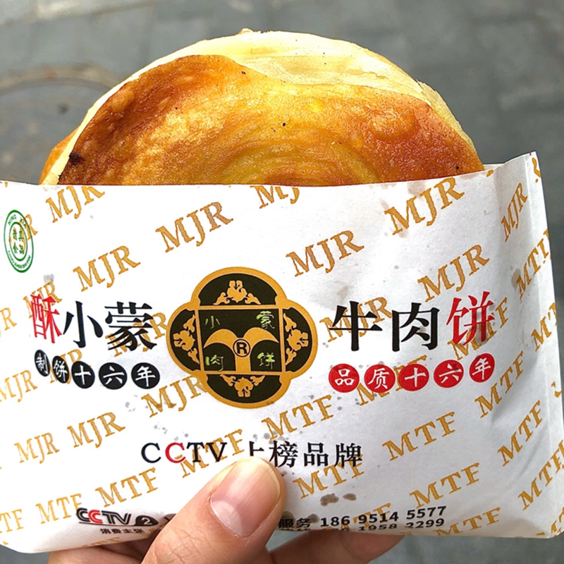 Small Mont Palace Palace Palace Palace Palace Sacca Snacks Halal Net Red Shop Features Changsha Food Special