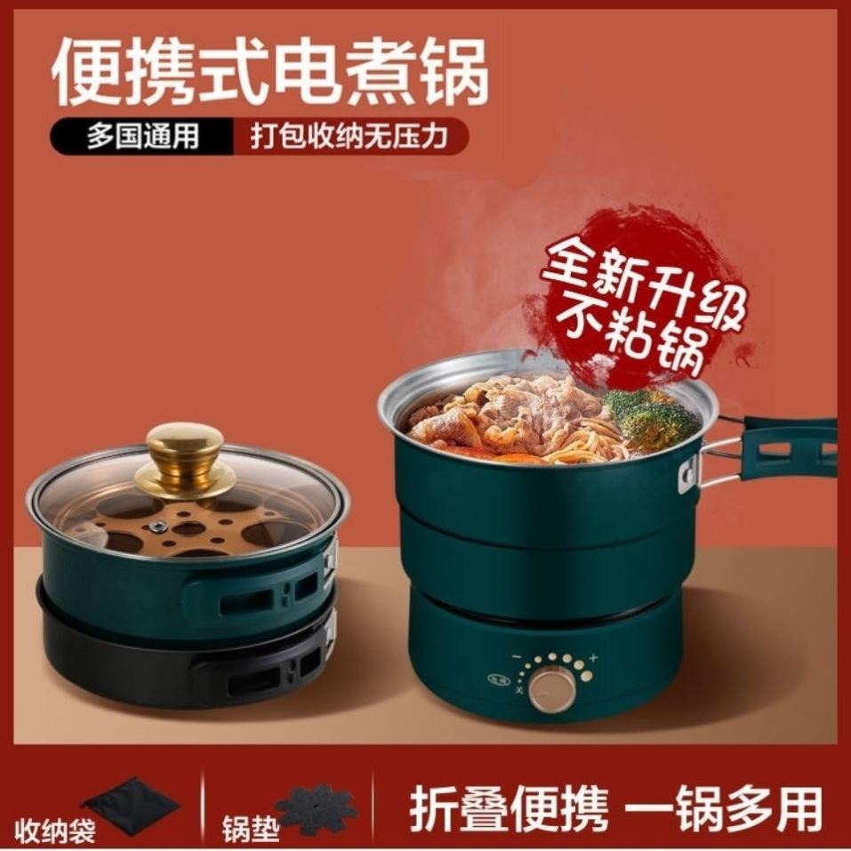Induction cooker frying pan one full set travel portable folding pot two-piece mini dormitory noodle cooking pot household small