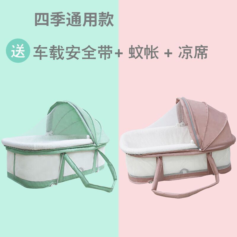 Baby basket Portable basket Car-mounted summer baby cradle Out-of-home portable newborn baby out-of-home sleeping basket in the car