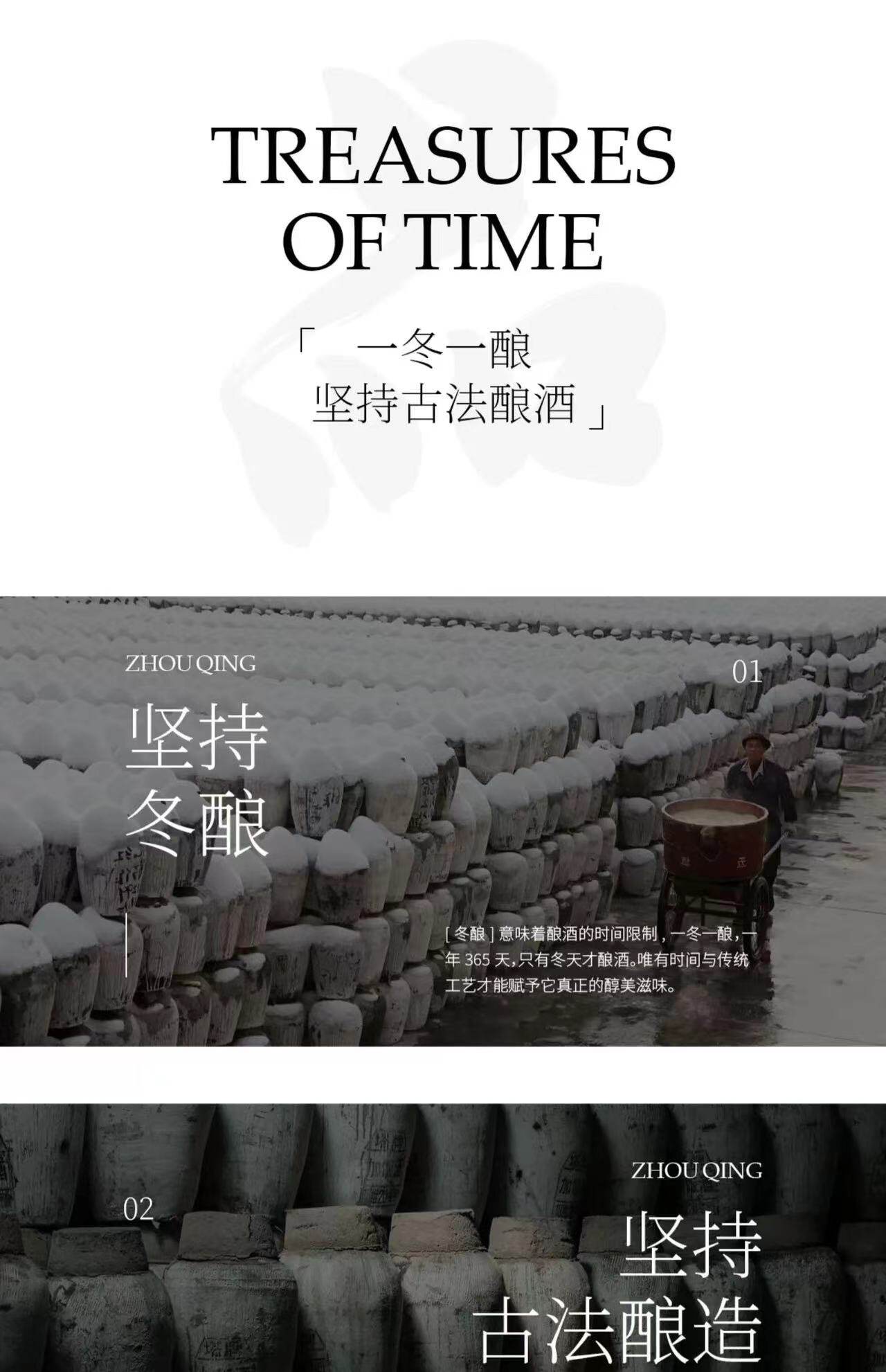 安享好物 安享B级黄酒-周清15年 冬酿黄酒  