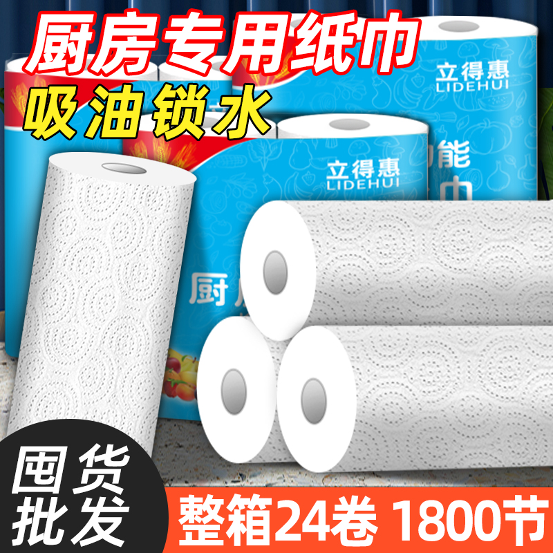 キッチンペーパーロール 魚 ステーキ バーベキュー 食品 水と油を吸収 キッチン 特殊ペーパータオル 業務用 手拭きペーパー