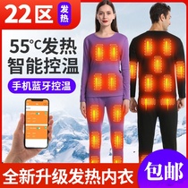 Rechargeable heating clothes for men smart temperature-controlled electric heating pants winter full-body cold protection thickened thermal underwear set for women