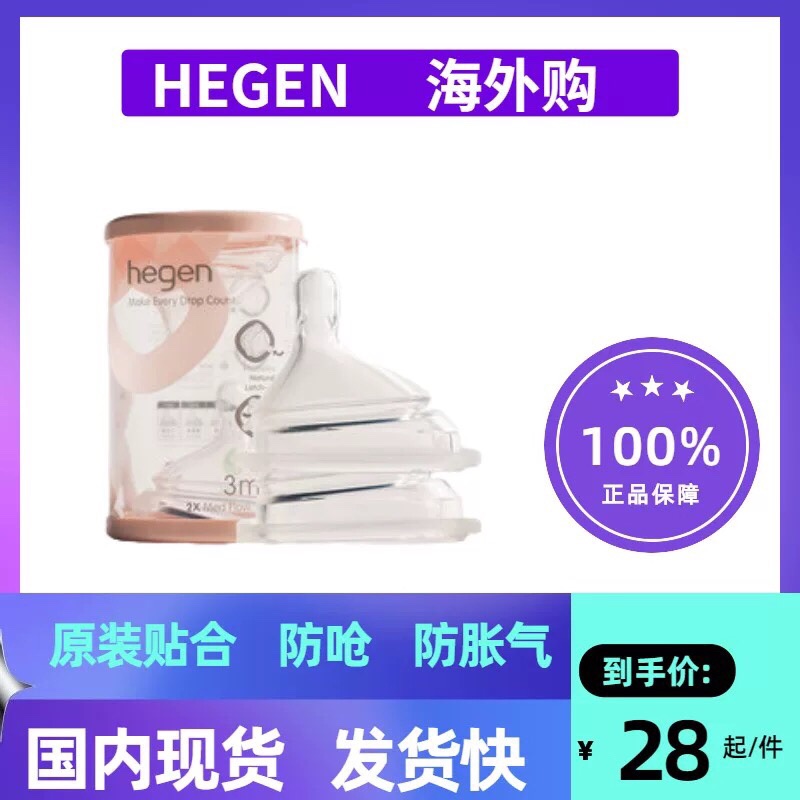 Singapore Original Clothing Hegen Hergen Pacifier Wide Aperture Newborn Baby Baby 123y Section Anti-Flatulent Gas Silicone Gel