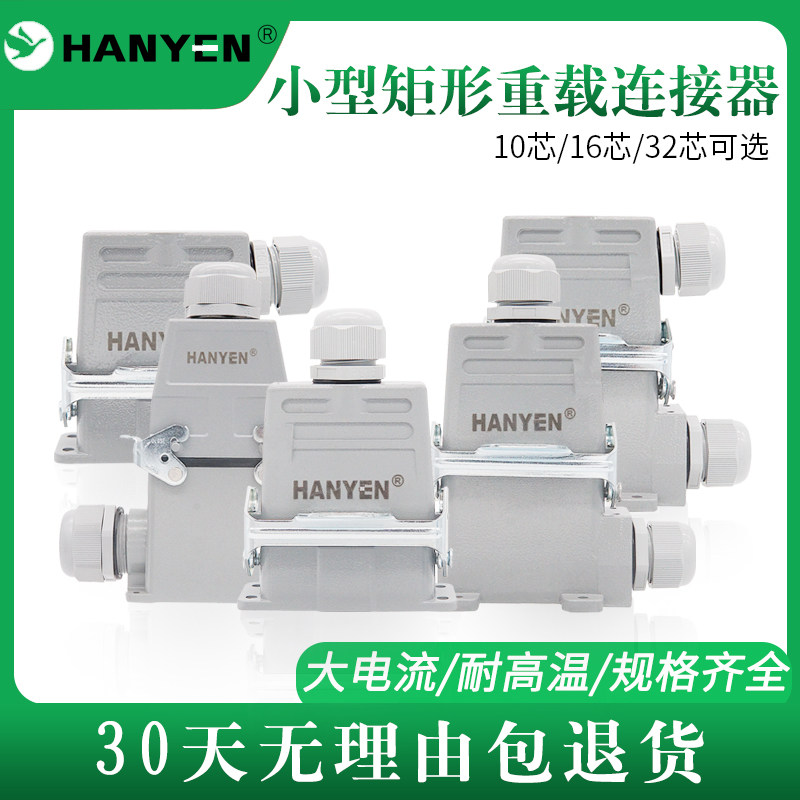 Rectangular heavy duty connector HA10 core 16 core 32 core H16A-HA-016-2 aviation plug industrial socket