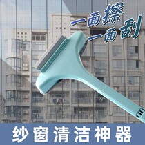 Screen brush household window cleaning brush one brush two sides hygiene no removal and washing cleaning artifact creative multi-function