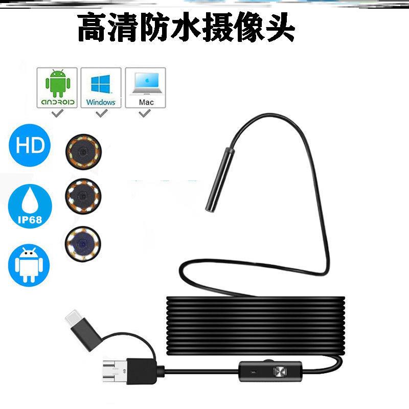 Underwater high-definition monitor high-definition detection car repair pipe waterproof detection oral ear multiple visible deities