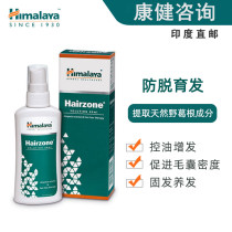 Health India original himalaya Himalayan anti-liquid spray dense hair development solution