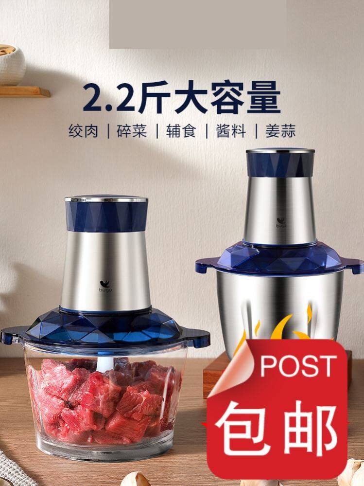 Twisted meat and All2021 new wringing machine Home Electric dumplings Large-capacity Electric Twisted Vegetable machine